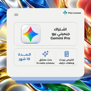 اشتراك جيميني برو لمدة 18 شهرًا | Gemini Pro اشتراك جيميني برو لمدة 18 شهرًا | Gemini Pro