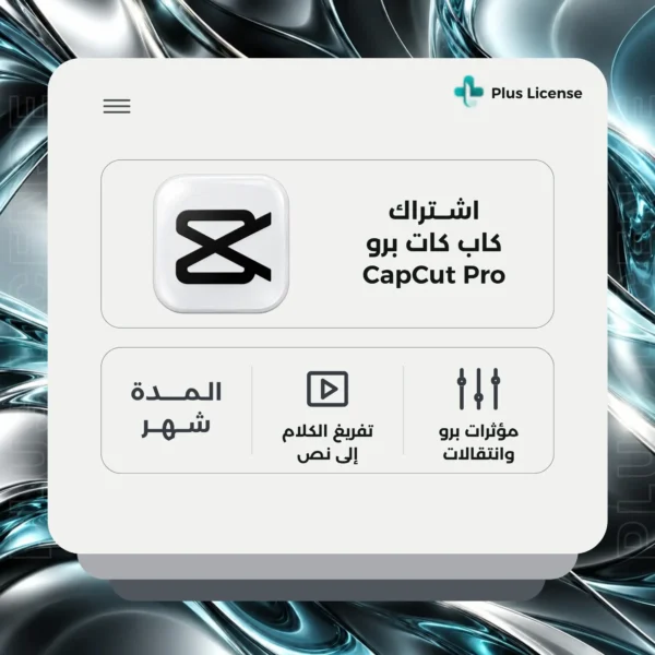 اشتراك كاب كات برو لمدة شهر