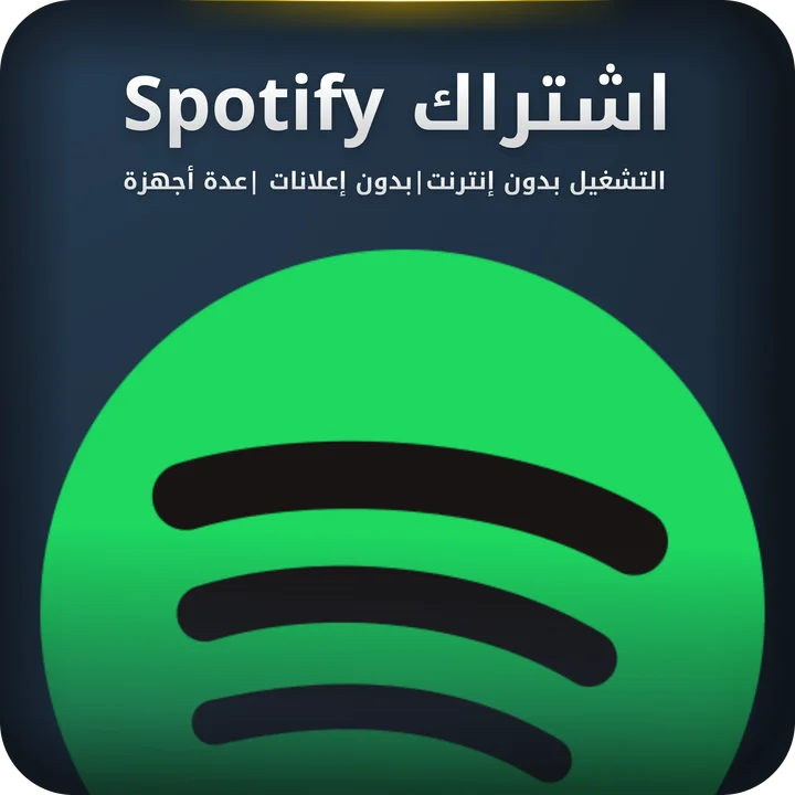 سبوتيفاي Spotify