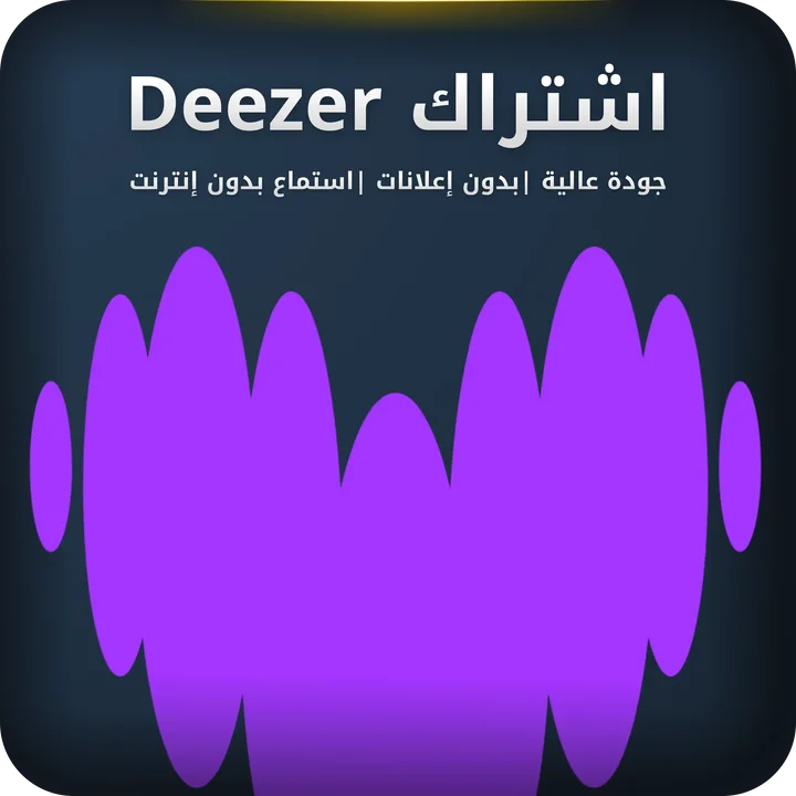 ديزر Deezer