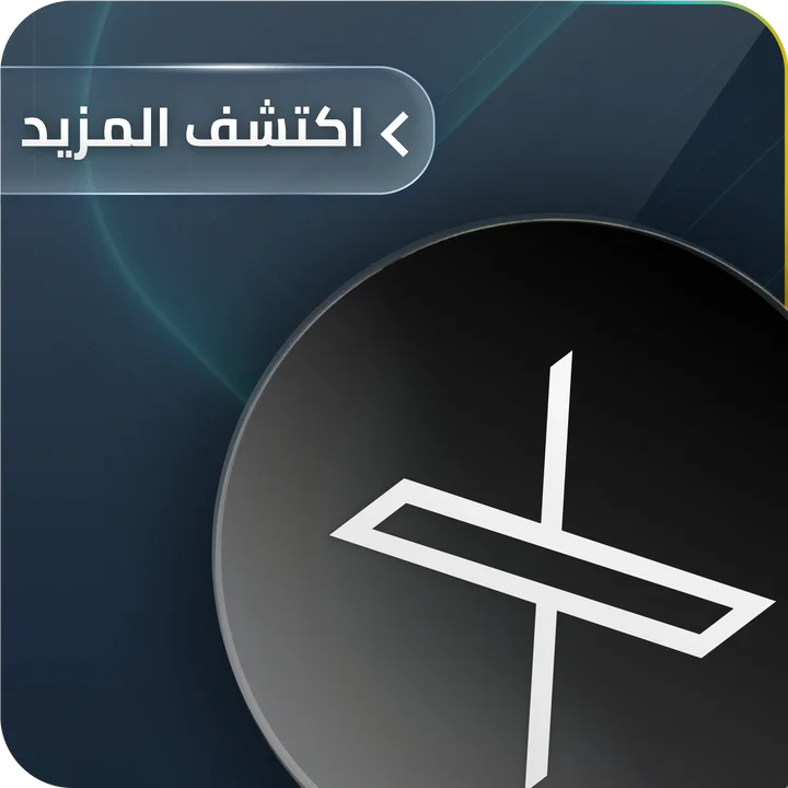 خدمة تويتر