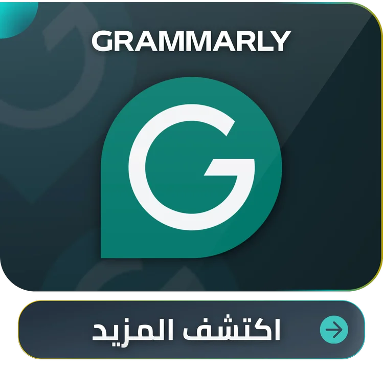 اشتراك جرامرلي
