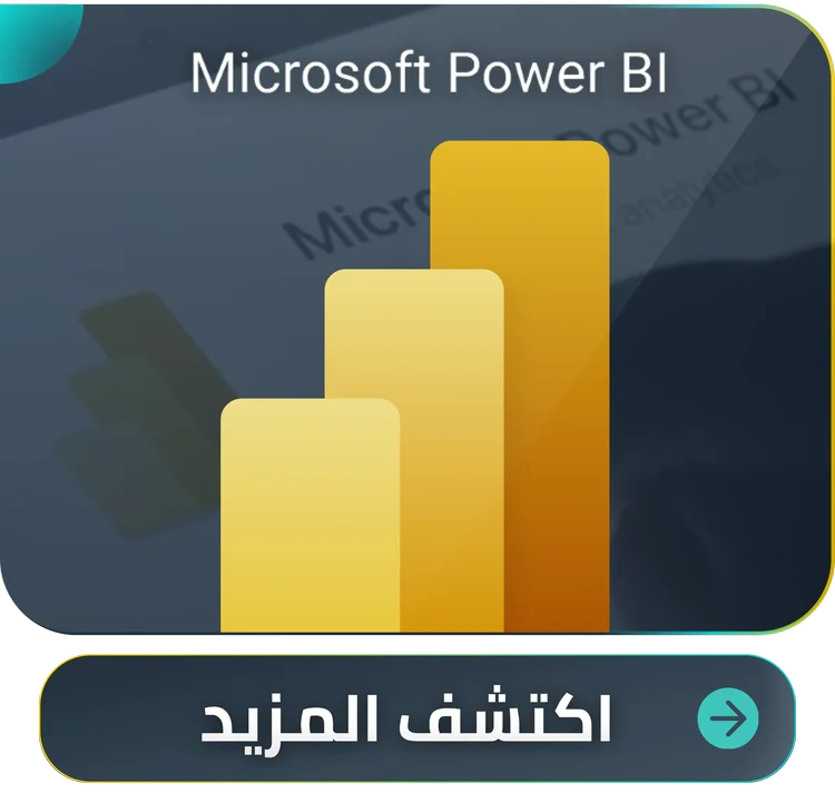 برامج مايكروسوفت - office