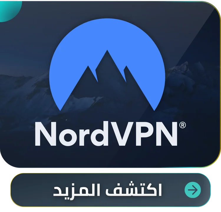 أشتراك NordVPN