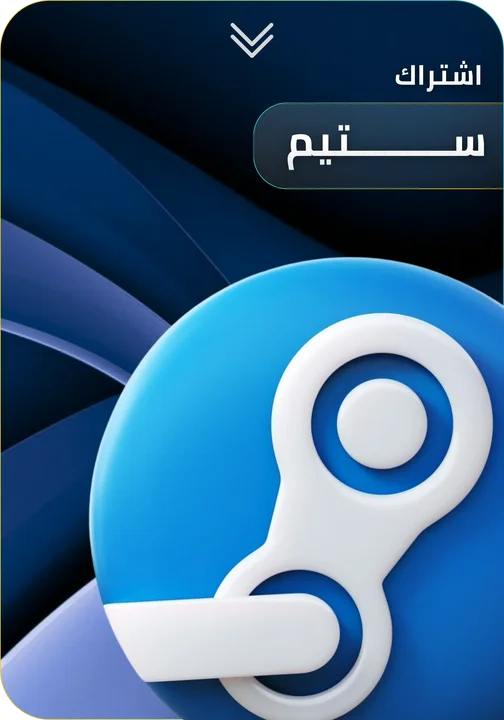 خدمات ستيم ريجن