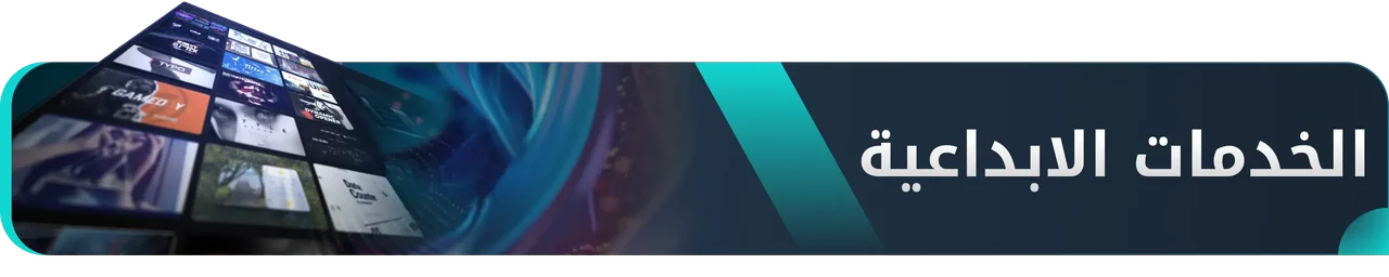 الأدوات الإبداعية