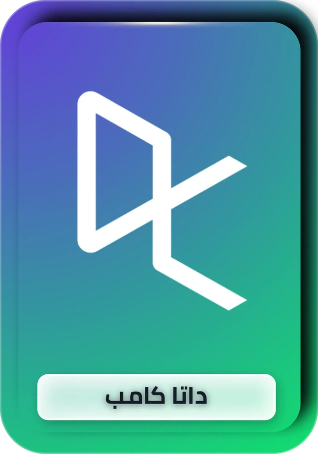 اشتراك datacamp