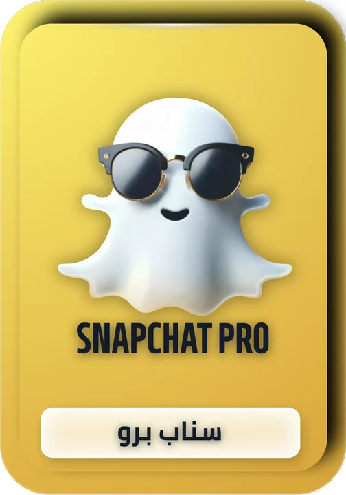 اشتراك سناب بلس