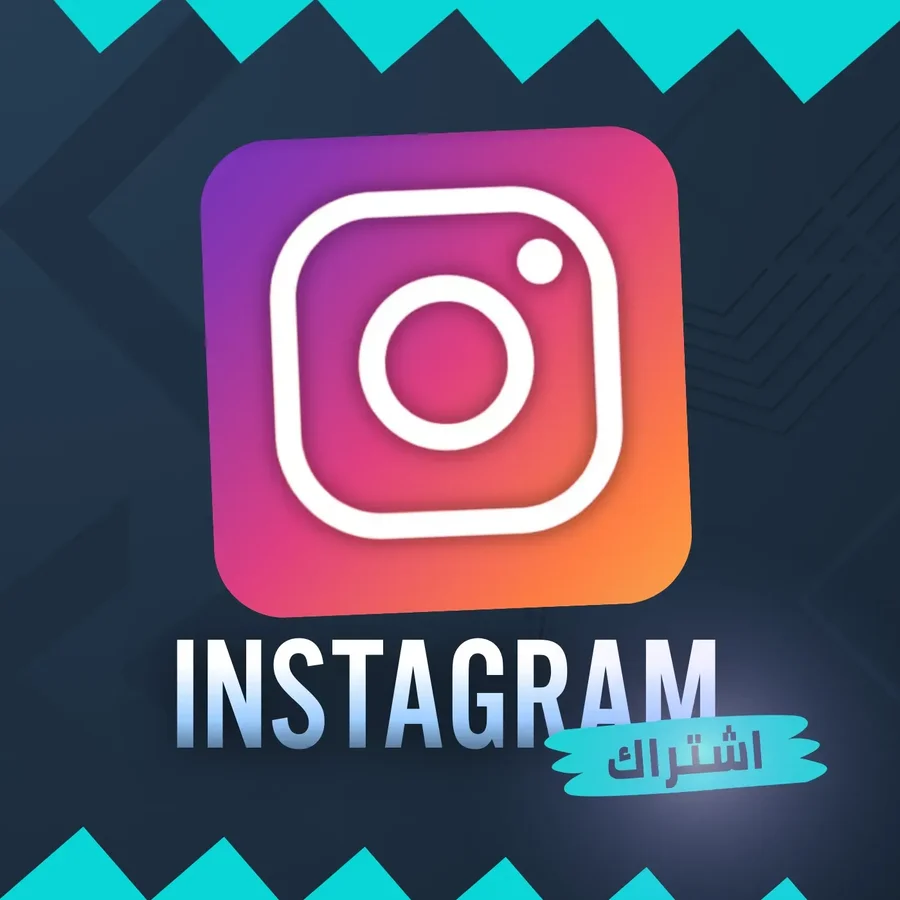 اشتراك انستقرام بلس