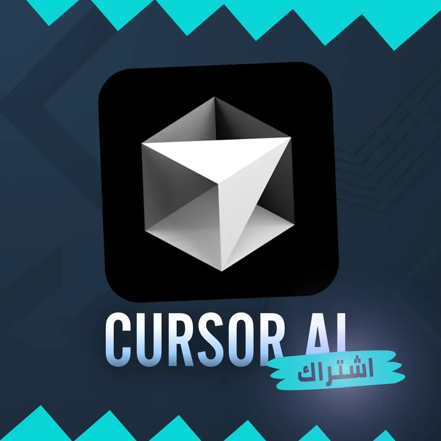 اشتراك Cursor AI
