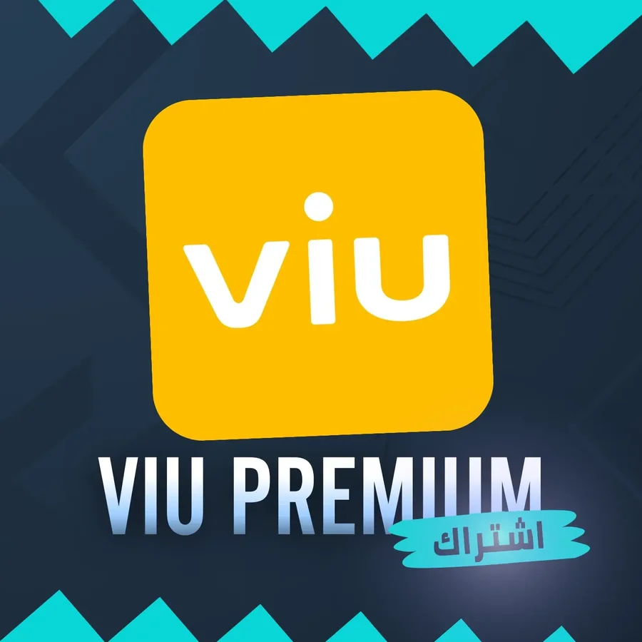 اشتراك فيو بريميوم