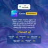 مميزات اشتراك كانفا للأعمال
